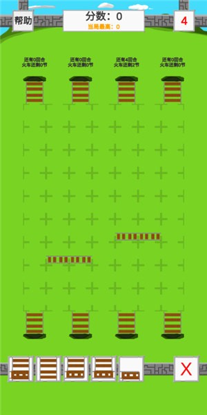 火车车的铁轨轨 火车车的铁轨轨