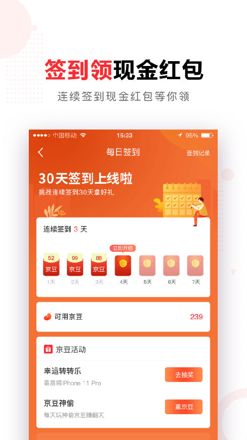 京尚品