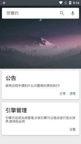 深度搜索app官网