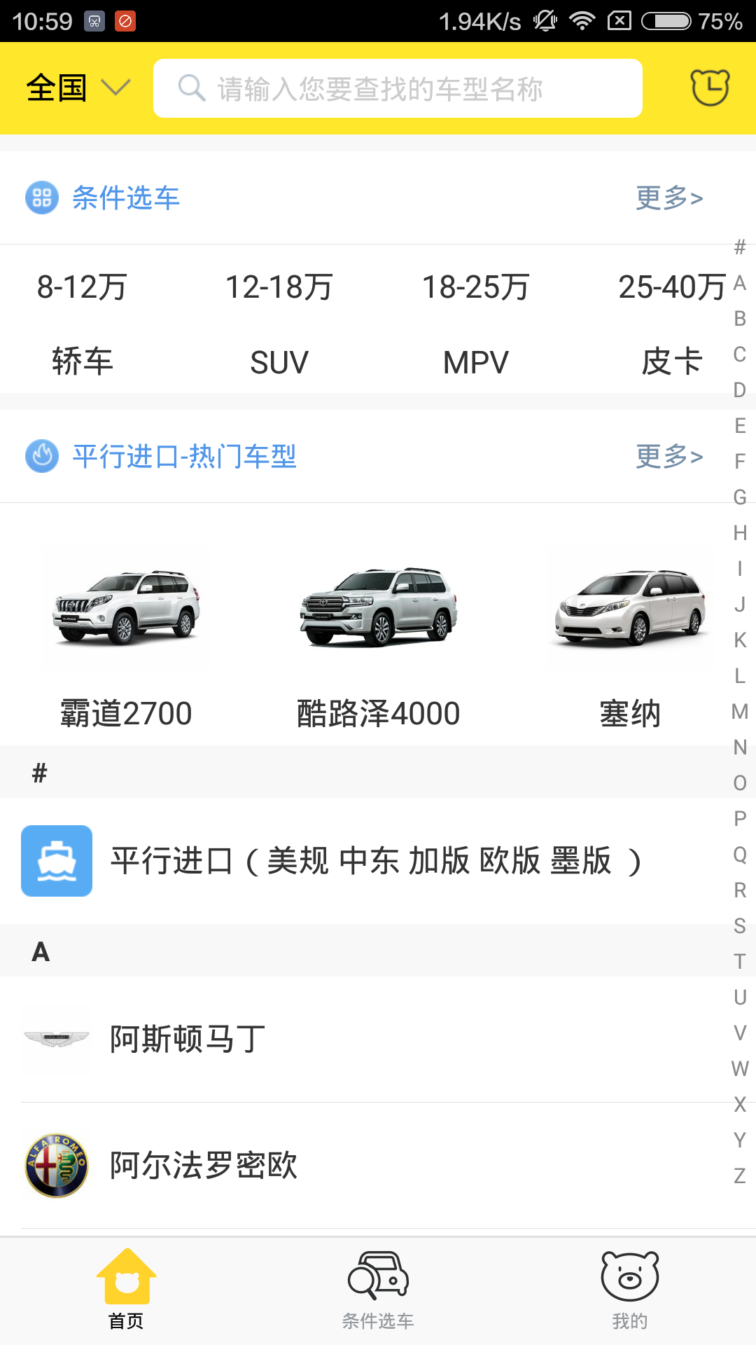 买车168