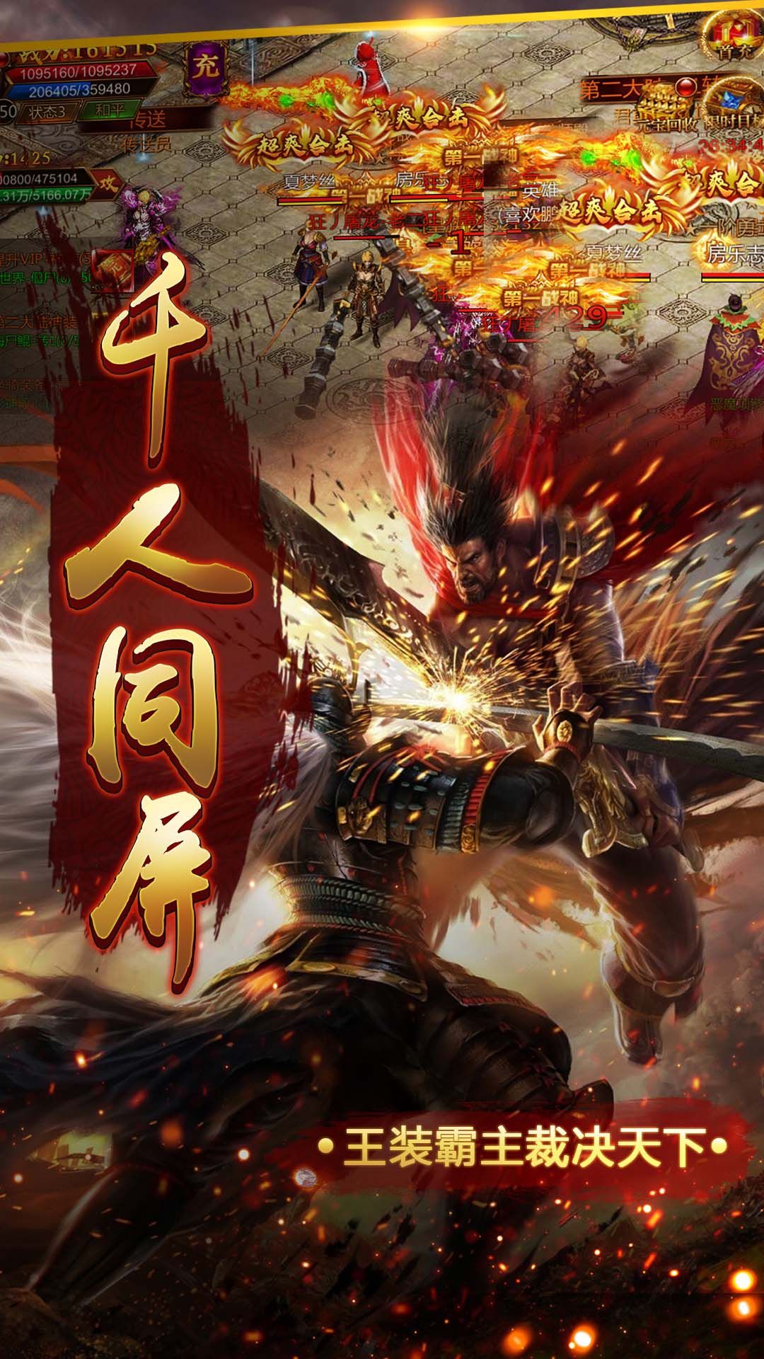 合怒屠龙破晓