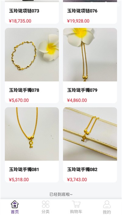 鼎缘珠宝