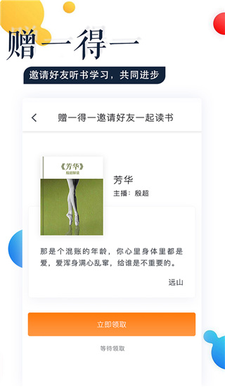 蜜读