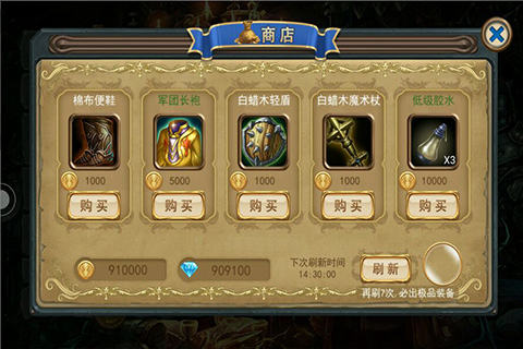 诸神战歌