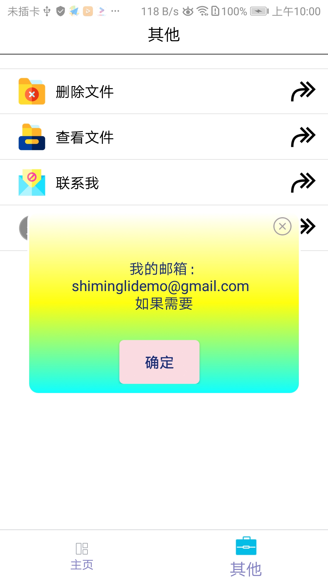 闪电传输