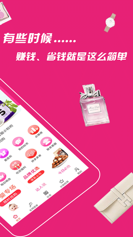 粉丝返利购 粉丝返利购