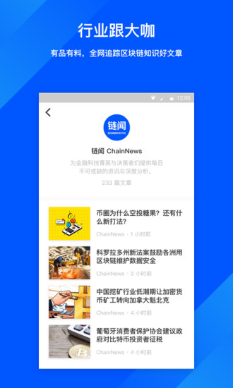 链闻