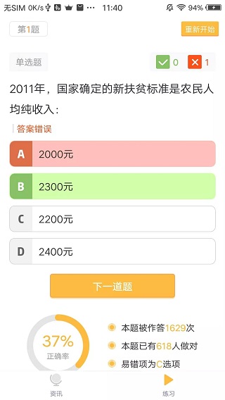 公考头条
