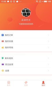 正点巴士