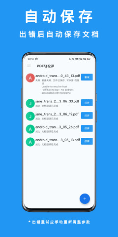 PDF轻松译