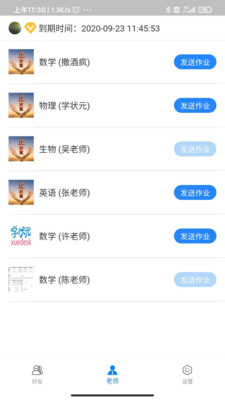 学状元