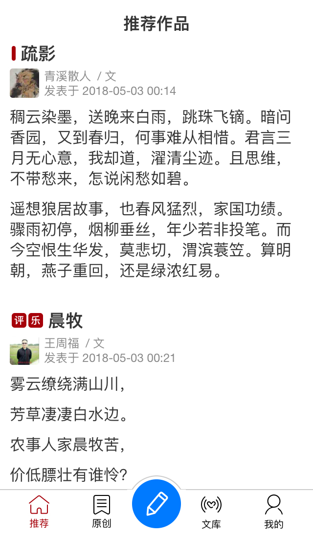 乐府新韵