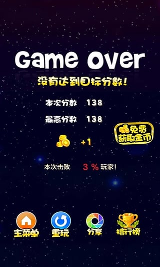 2017星星连萌俄罗斯方块版
