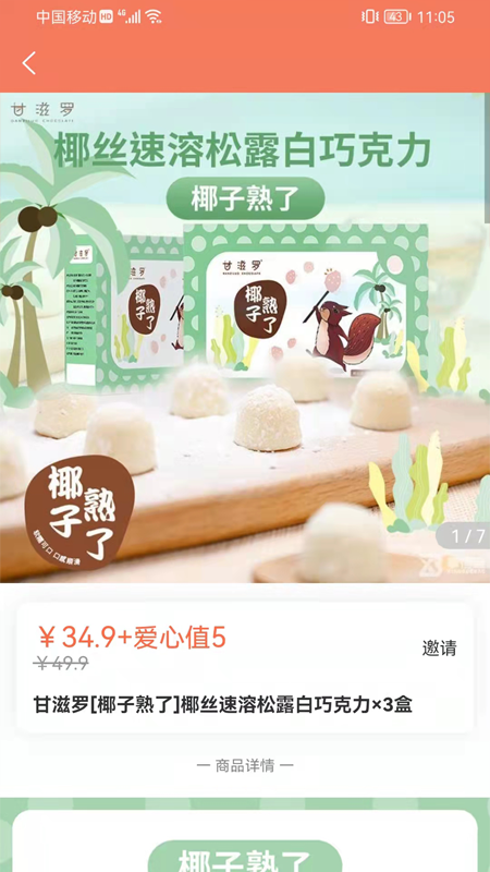 享得宝