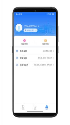 容沂办市民云