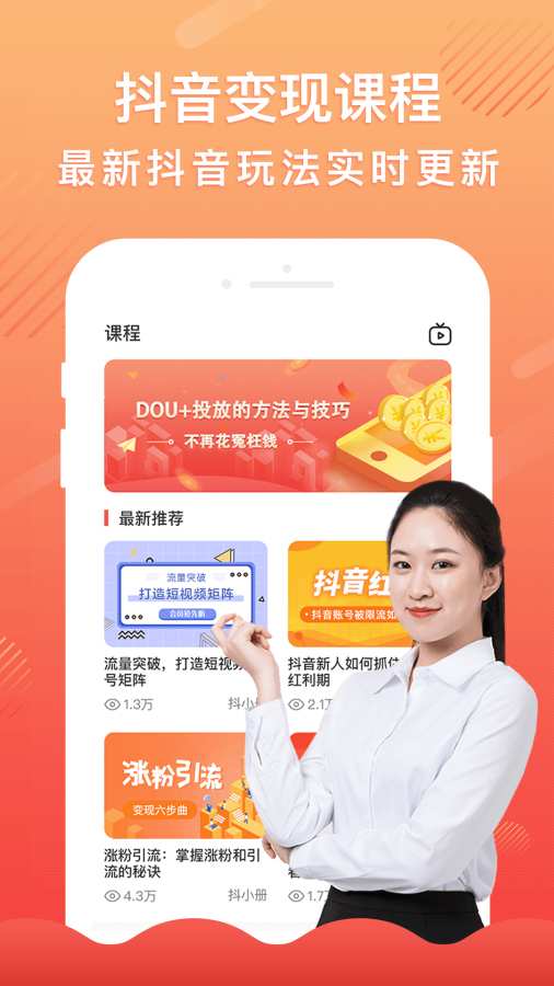 人人抖赚钱