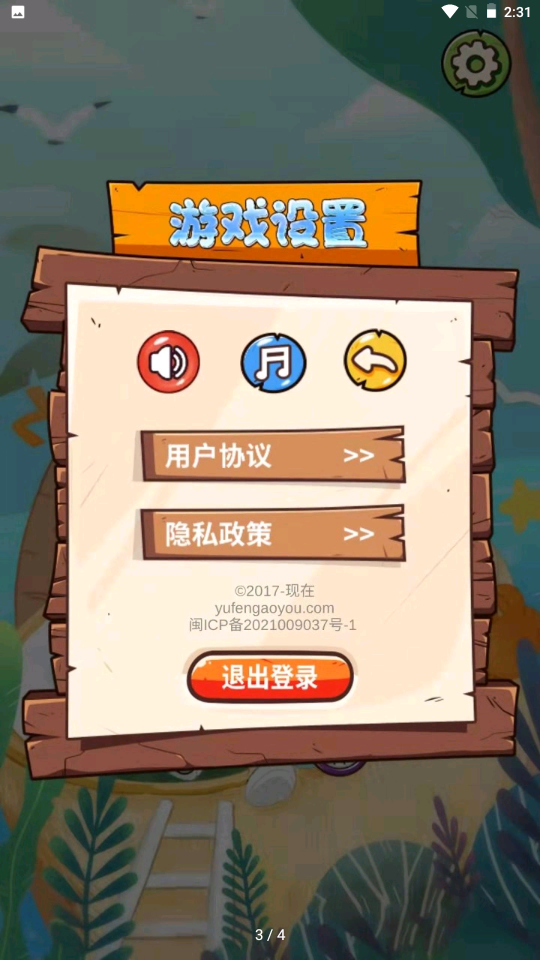 萌探找茬