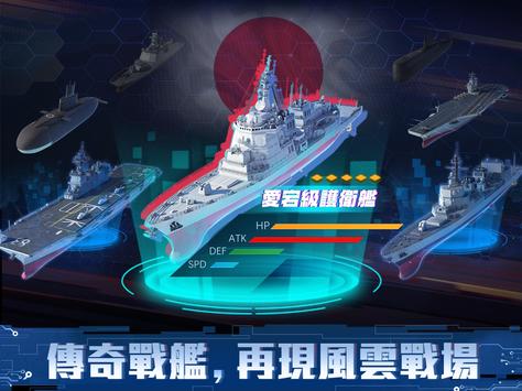 WarshipLegend(放置战舰)