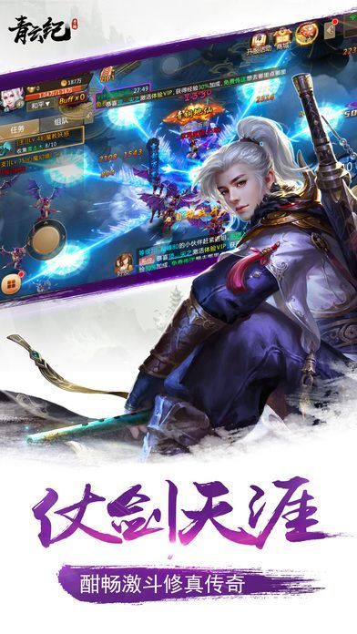 青云剑仙