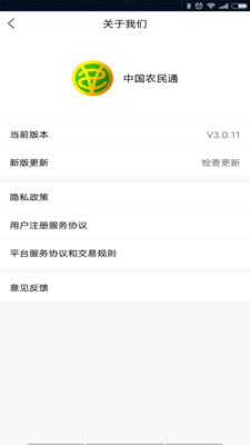 中国农民通