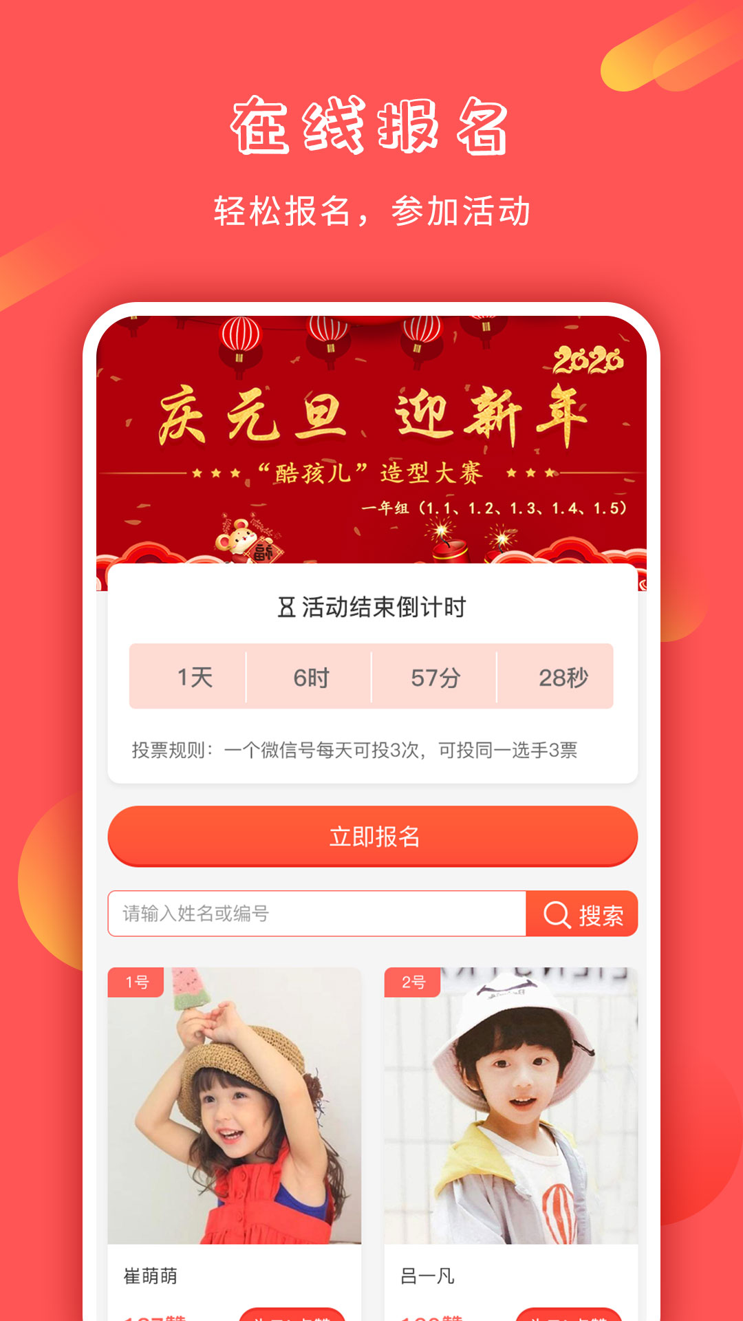 圣巴巴拉赛事服务平台