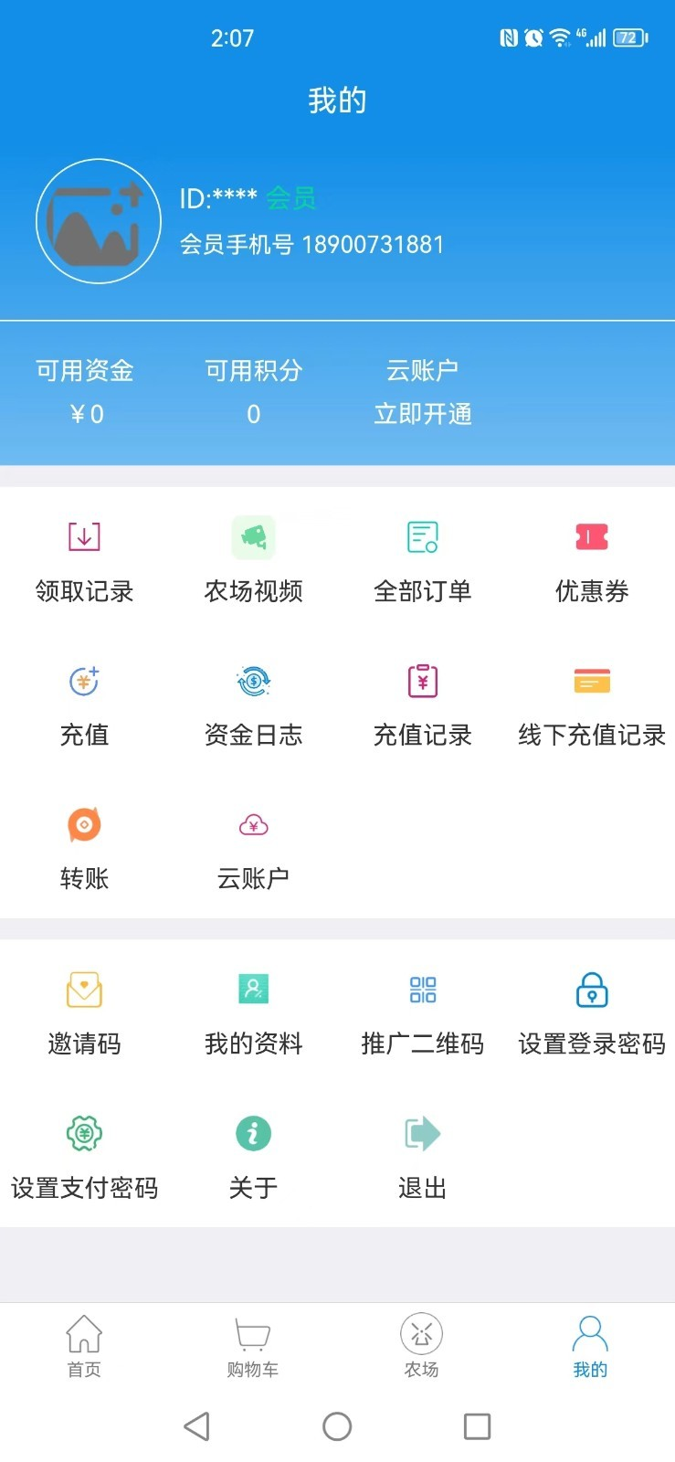 盛裕丰