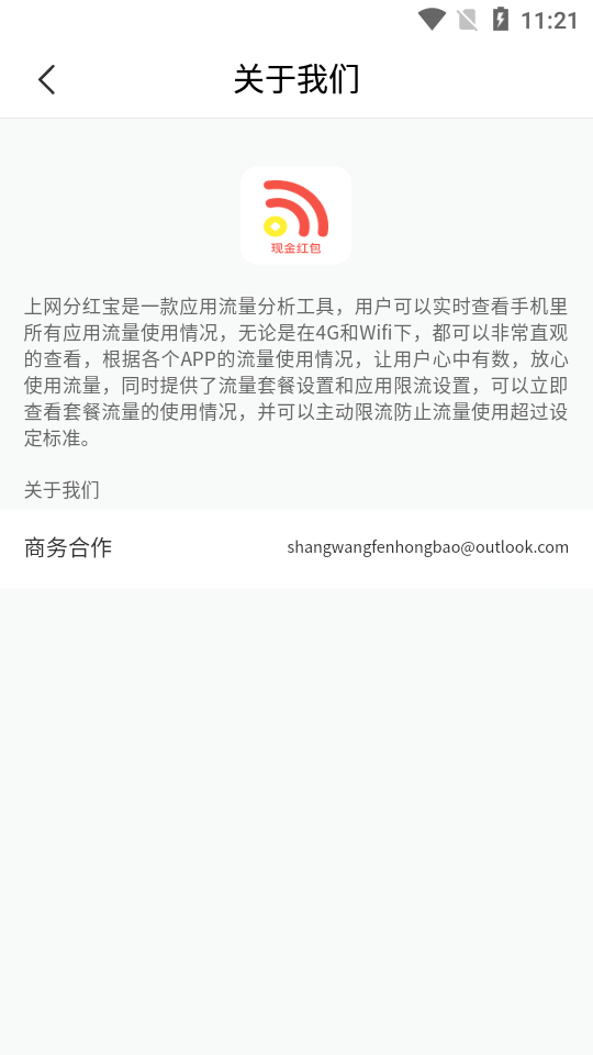 绿色手机管家