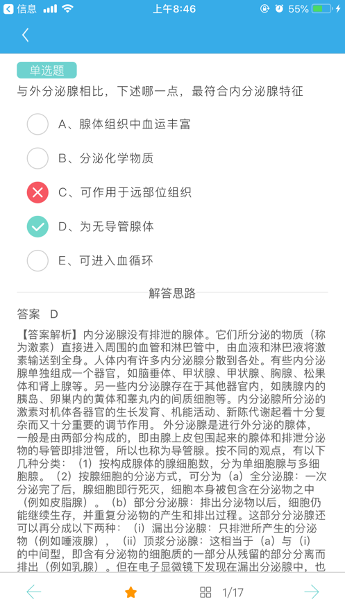 百立课堂