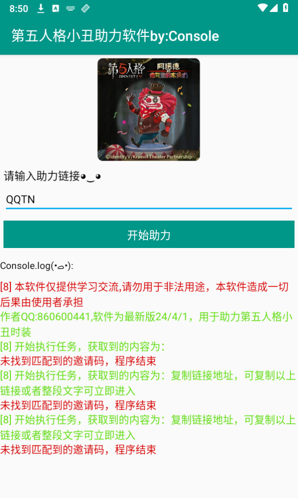 第五人格自定义版