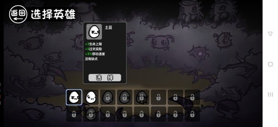 brotato手游下载最新手机版