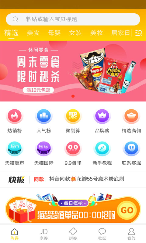 小熊省钱