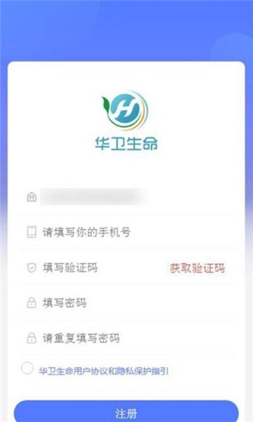 华卫乐享