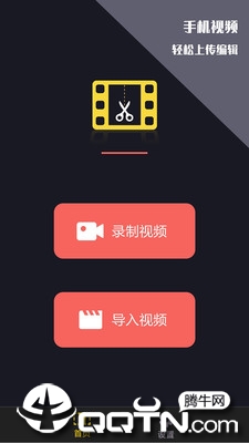 视频剪辑王