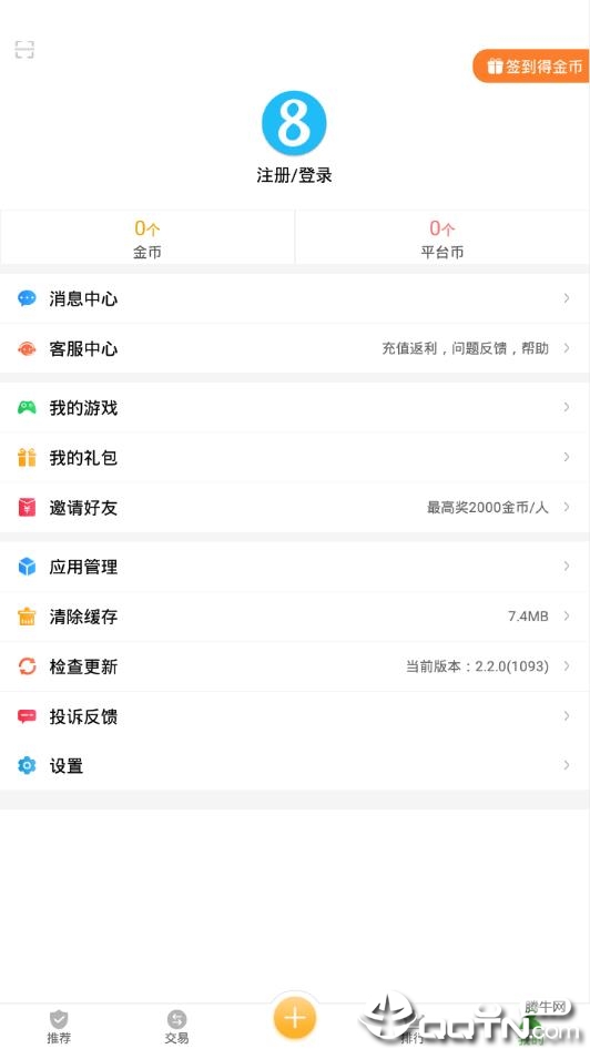 小八游戏盒