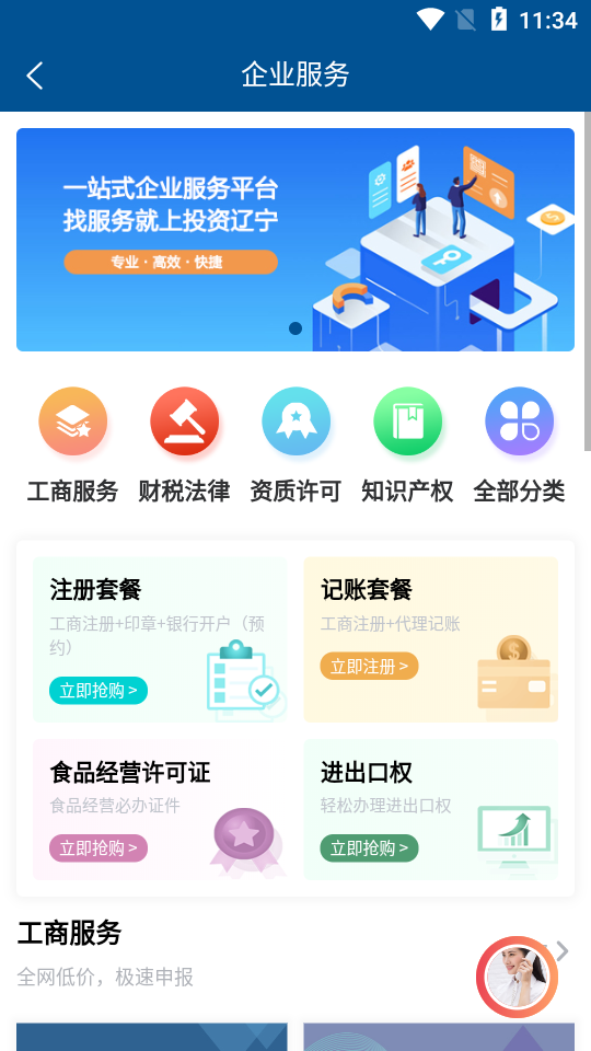 投资辽宁