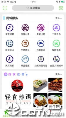 乐享曲靖