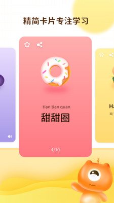 幼儿早教卡