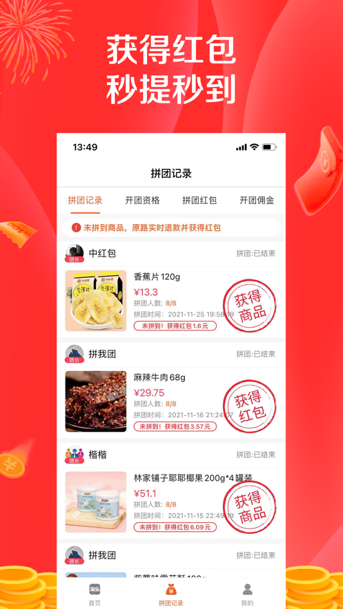 淘乐拼拼