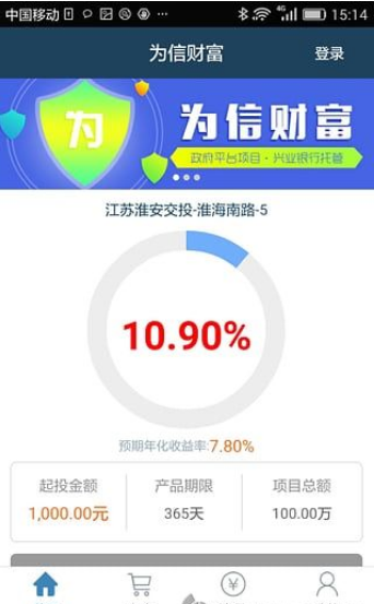 为信财行