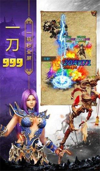 传世血煞版