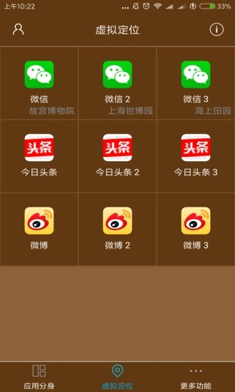 星极多开最新版本