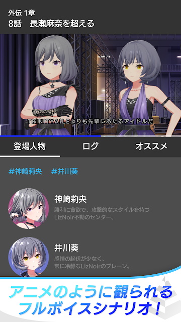 偶像荣耀(IDOLY PRIDE)