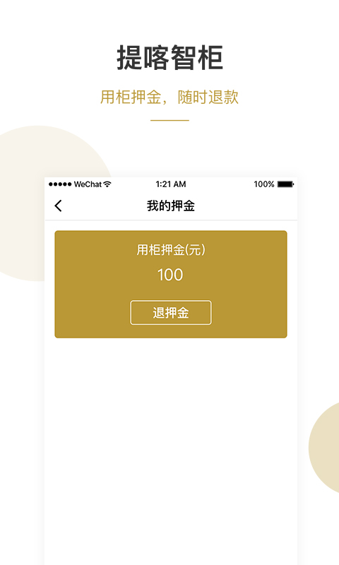 提喀医护管家