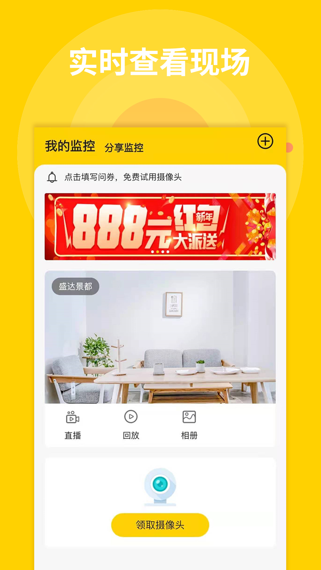 首护神
