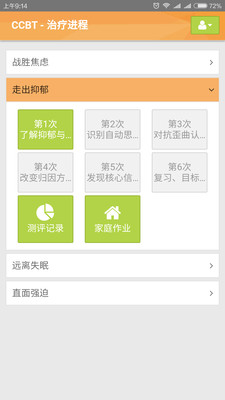 CCBT安卓版下载