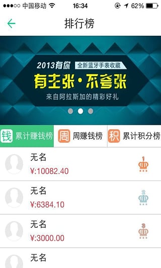 有赚兼职
