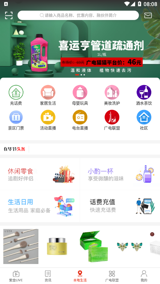 在毕节app