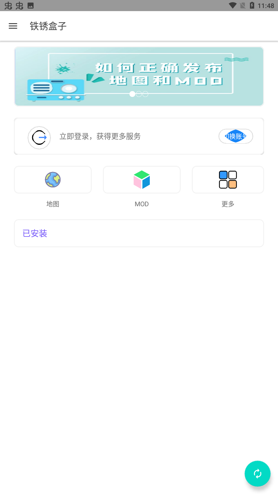 铁锈战争盒子