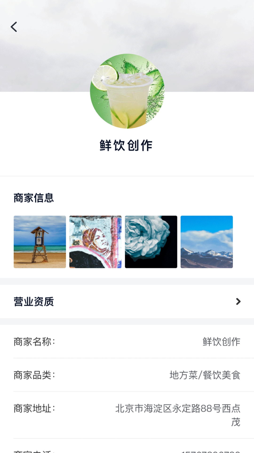 聚联惠