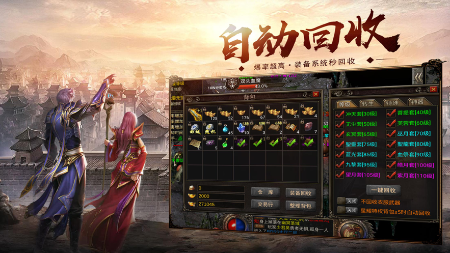 热血神器合击版